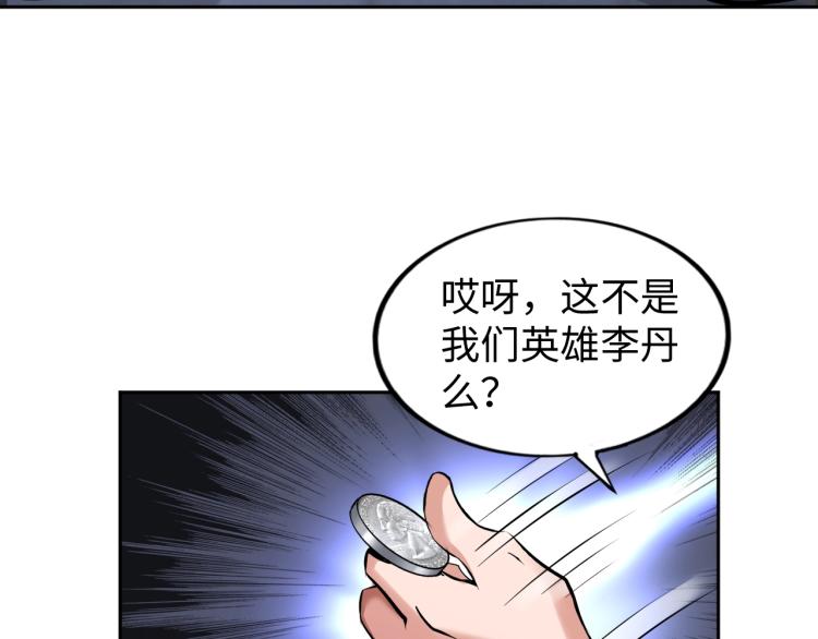 第59话 硬闯阵法！(1/2)-第77话