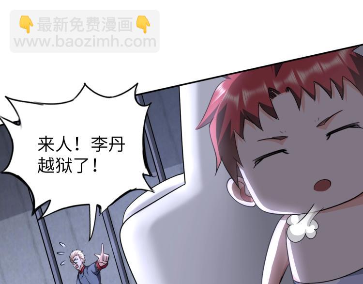第59话 硬闯阵法！(1/2)-第77话