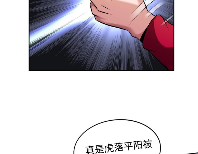 第59话 硬闯阵法！(1/2)-第77话