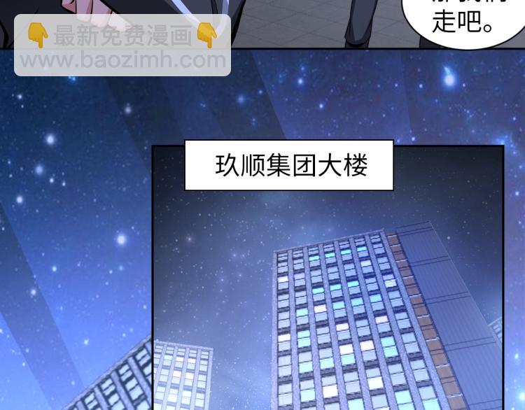 第59话 硬闯阵法！(1/2)-第77话