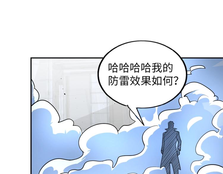 第61话 反派的新花样(1/3)-第79话