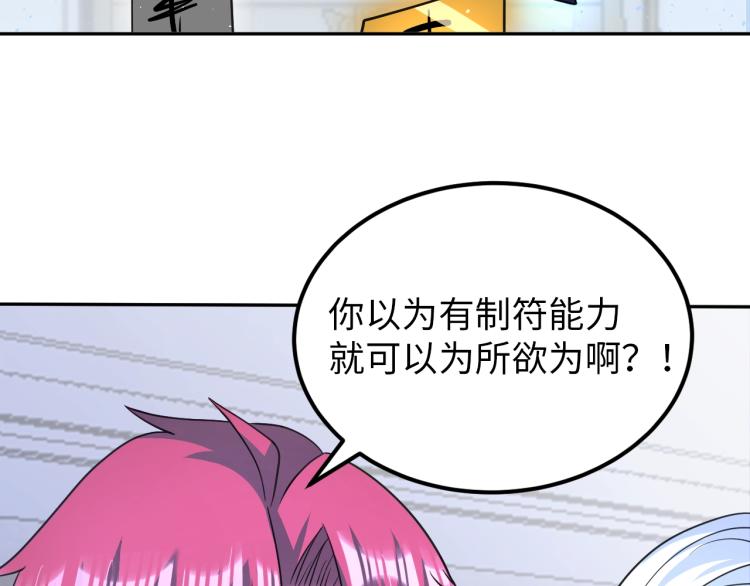 第61话 反派的新花样(1/3)-第79话