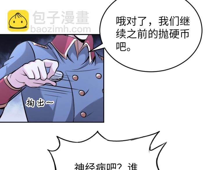 第63话 制胜之道(1/3)-第81话