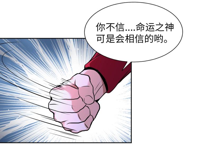 第63话 制胜之道(1/3)-第81话