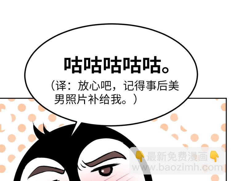 第65话 帅气的英雄(1/2)-第83话