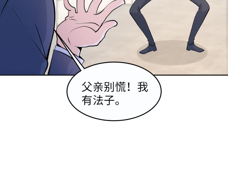 第65话 帅气的英雄(1/2)-第83话