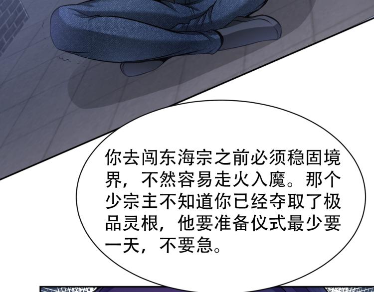 第67话 新的目标(1/3)-第85话