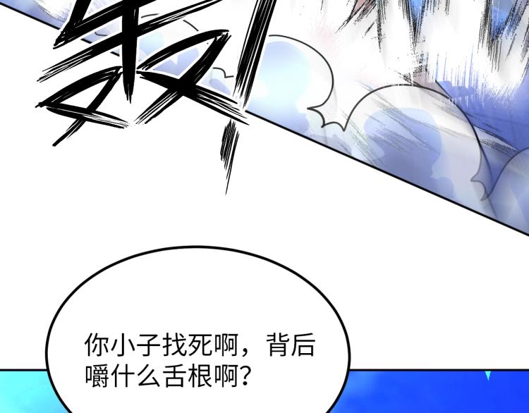 第67话 新的目标(1/3)-第85话