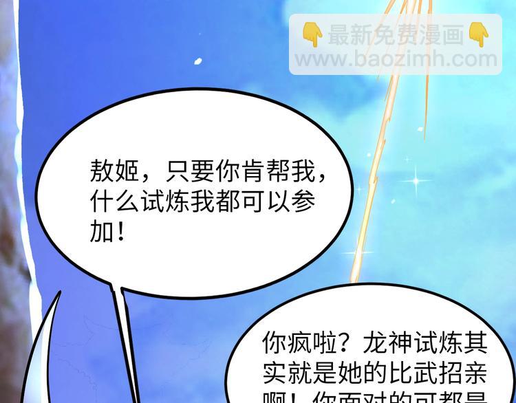 第68话 我是敌人的魔鬼(1/2)-第47话