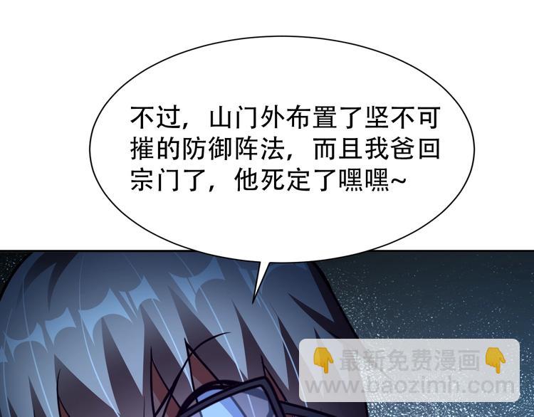 第69话 弱点暴露？！(1/2)-第49话