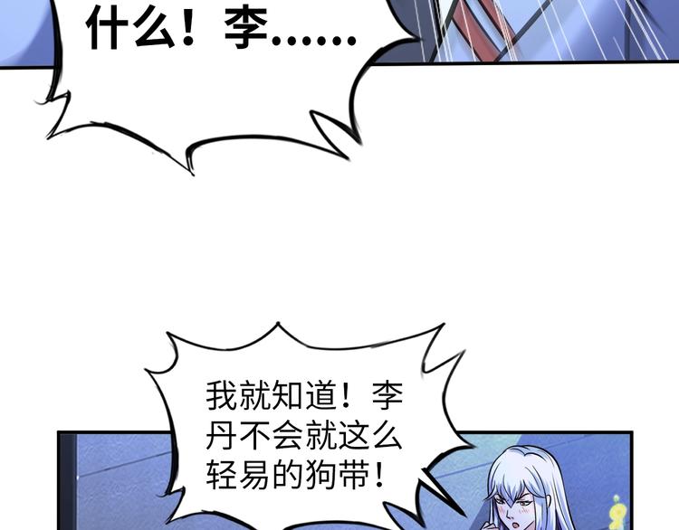 第69话 弱点暴露？！(1/2)-第49话