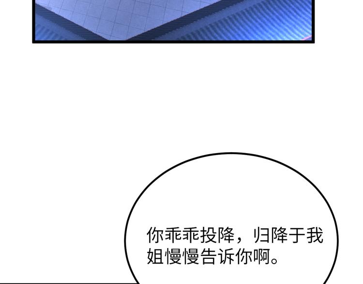 第69话 弱点暴露？！(1/2)-第49话