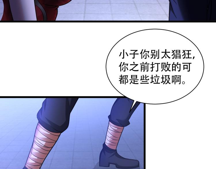第69话 弱点暴露？！(1/2)-第49话