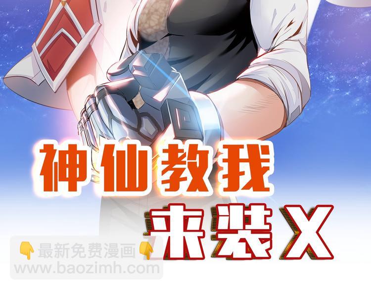 第69话 弱点暴露？！(1/2)-第49话