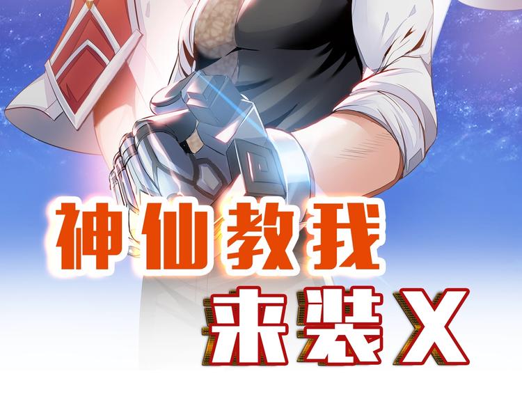 第71话 老熟人！(1/2)-第51话