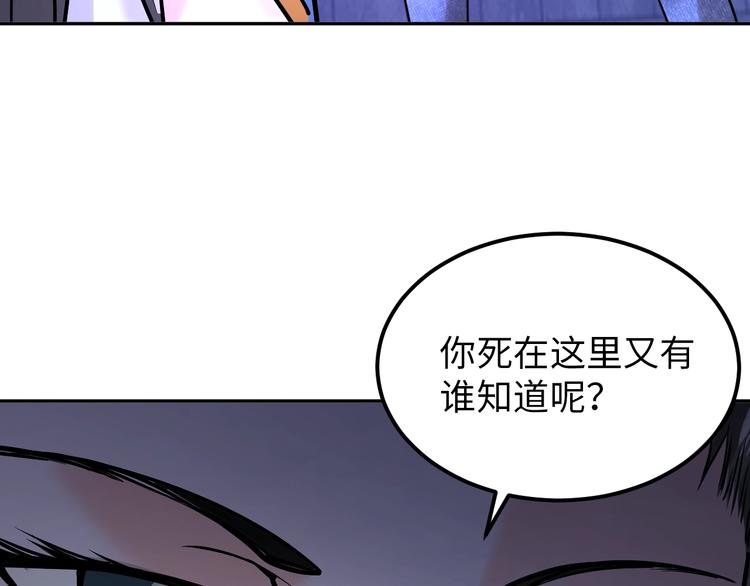 第71话 老熟人！(1/2)-第51话