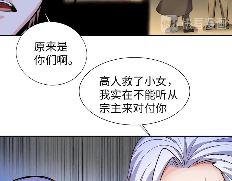 第71话 老熟人！(1/2)-第51话