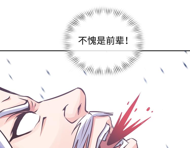 第73话 最后的一招！(1/2)-第53话