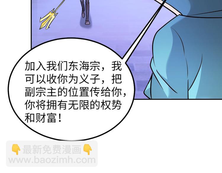 第73话 最后的一招！(1/2)-第53话