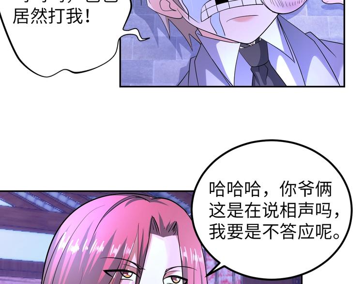 第73话 最后的一招！(1/2)-第53话
