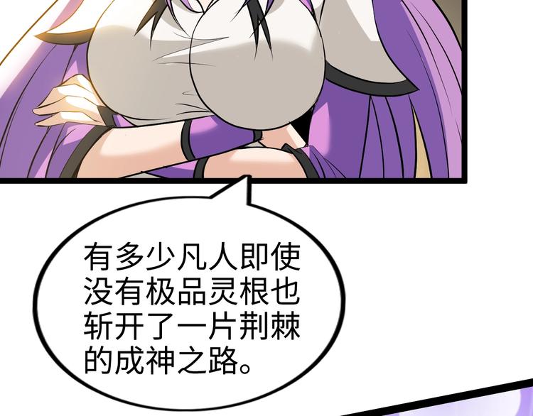 第75话 新的挑战！(1/2)-第55话