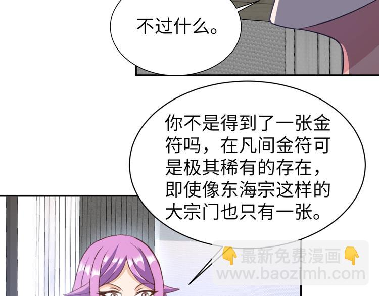第75话 新的挑战！(1/2)-第55话