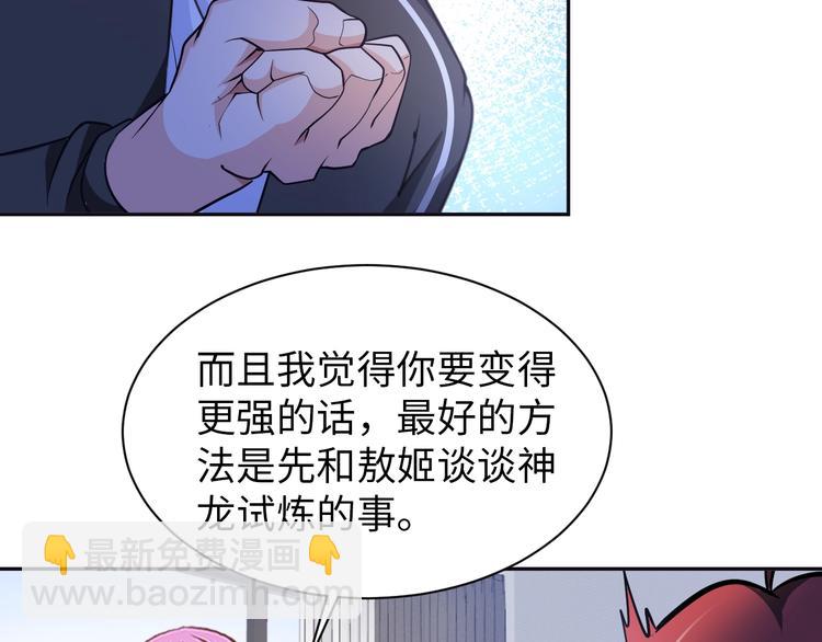 第75话 新的挑战！(1/2)-第55话