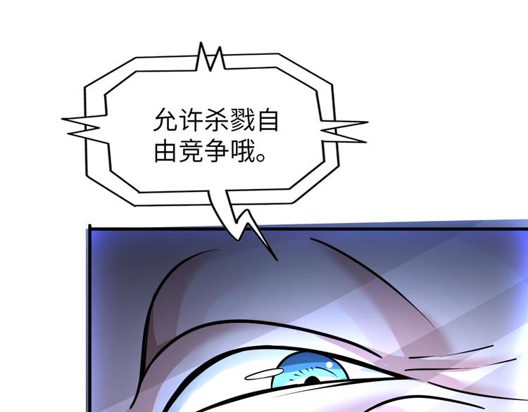 第77话 黄雀在后(1/2)-第57话