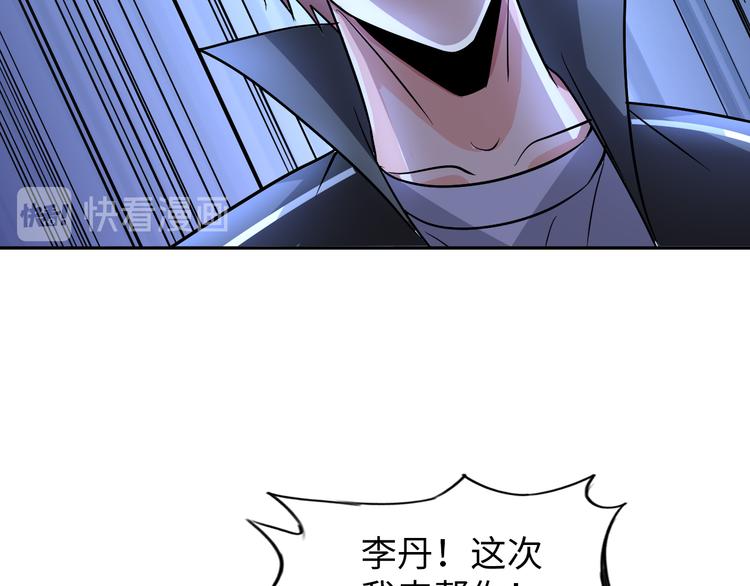 第77话 黄雀在后(1/2)-第57话