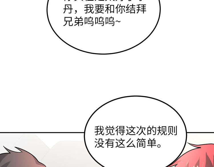 第77话 黄雀在后(1/2)-第57话