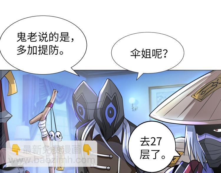 第8话 伞姐(1/3)-第9话
