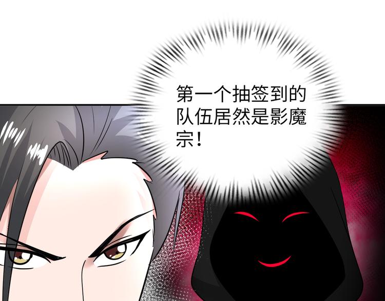 第79话 对阵影魔宗(1/2)-第59话