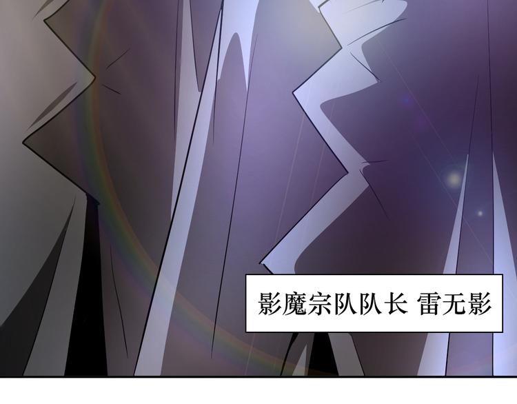 第79话 对阵影魔宗(1/2)-第59话