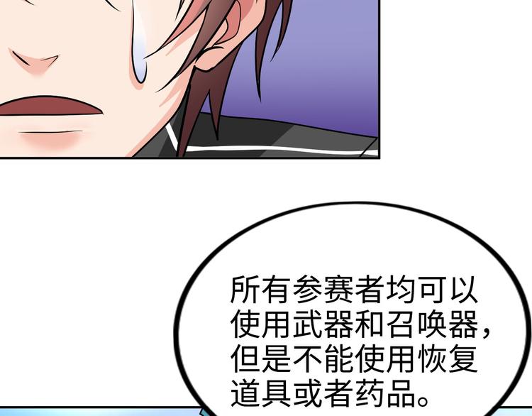 第79话 对阵影魔宗(1/2)-第59话