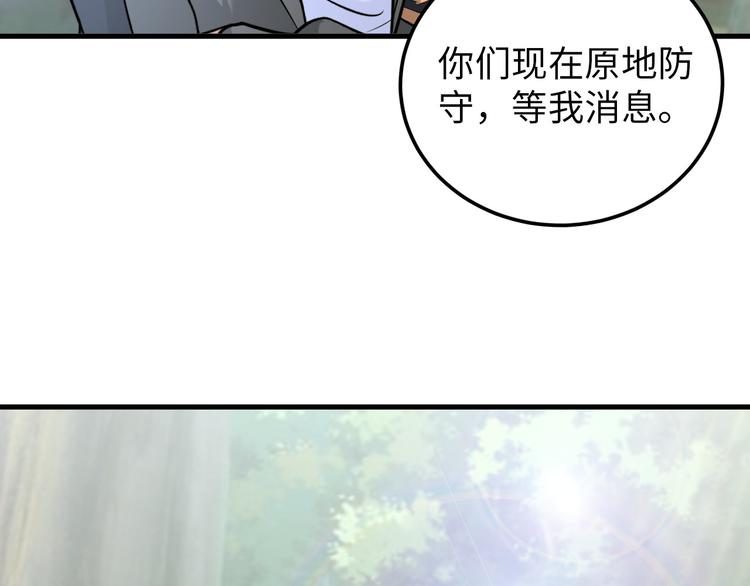 第79话 对阵影魔宗(1/2)-第59话