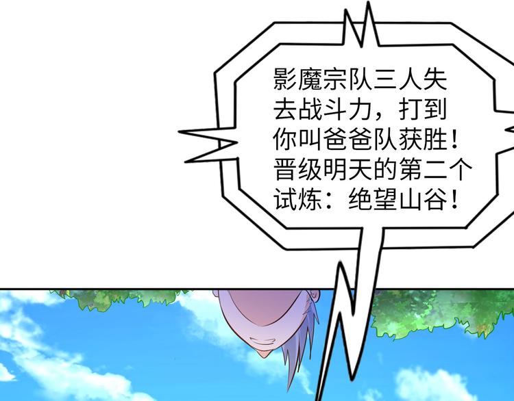 第81话 绝望山谷(1/3)-第61话
