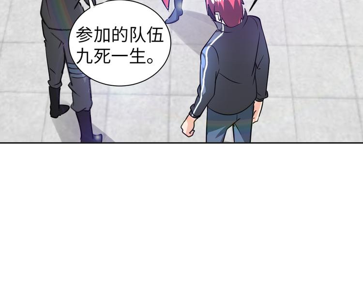 第81话 绝望山谷(1/3)-第61话