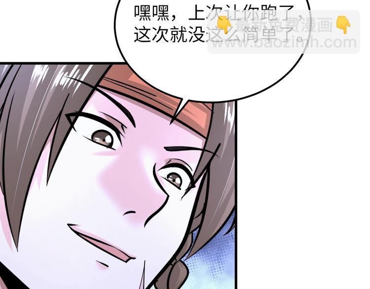 第83话 屋漏偏逢连夜雨(1/2)-第63话