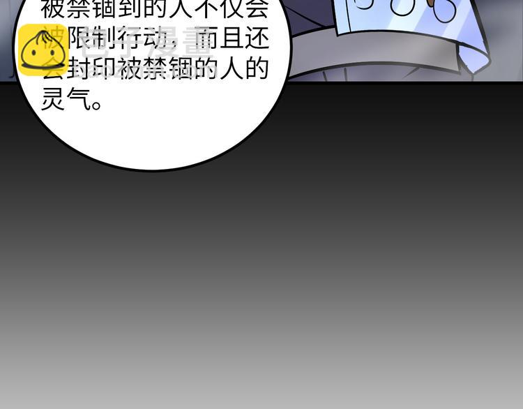 第83话 屋漏偏逢连夜雨(1/2)-第63话