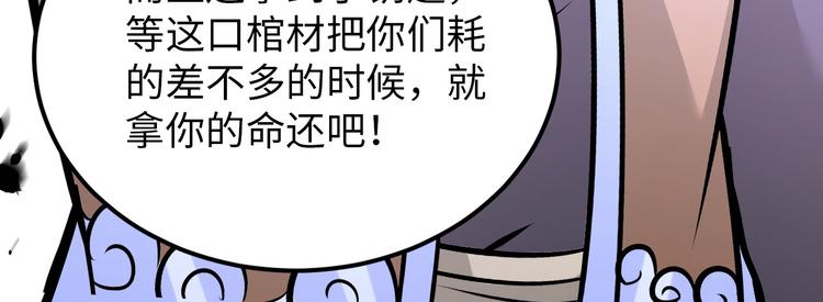 第83话 屋漏偏逢连夜雨(1/2)-第63话