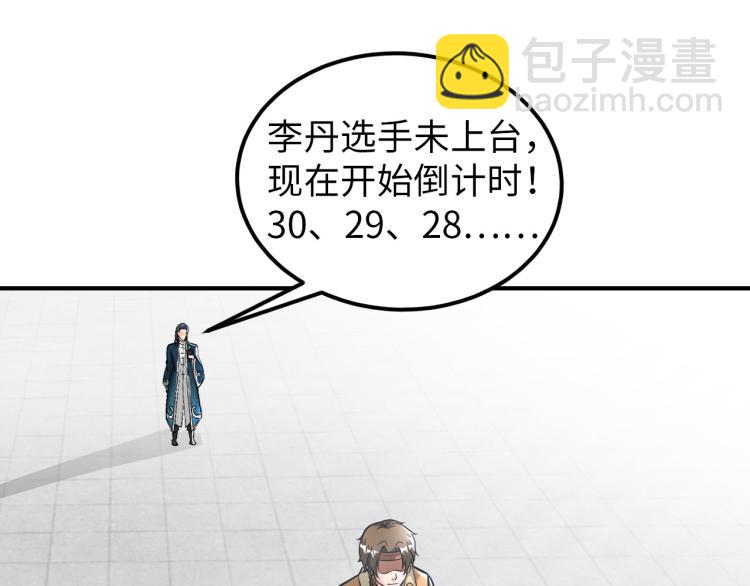 第88话 辣个男人(1/3)-第89话
