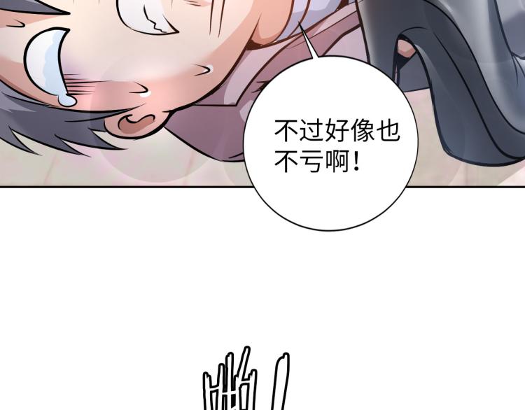 第88话 辣个男人(1/3)-第89话