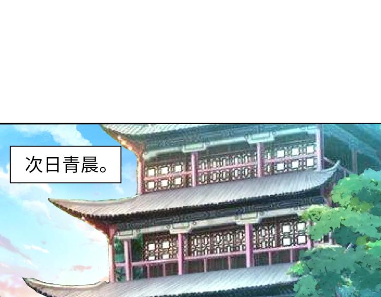 第92话 修行危机(1/3)-第93话
