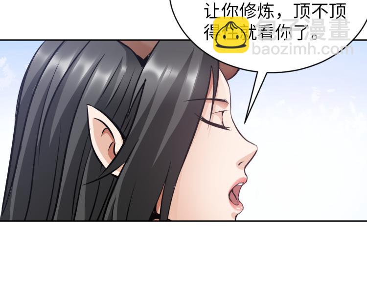 第92话 修行危机(1/3)-第93话
