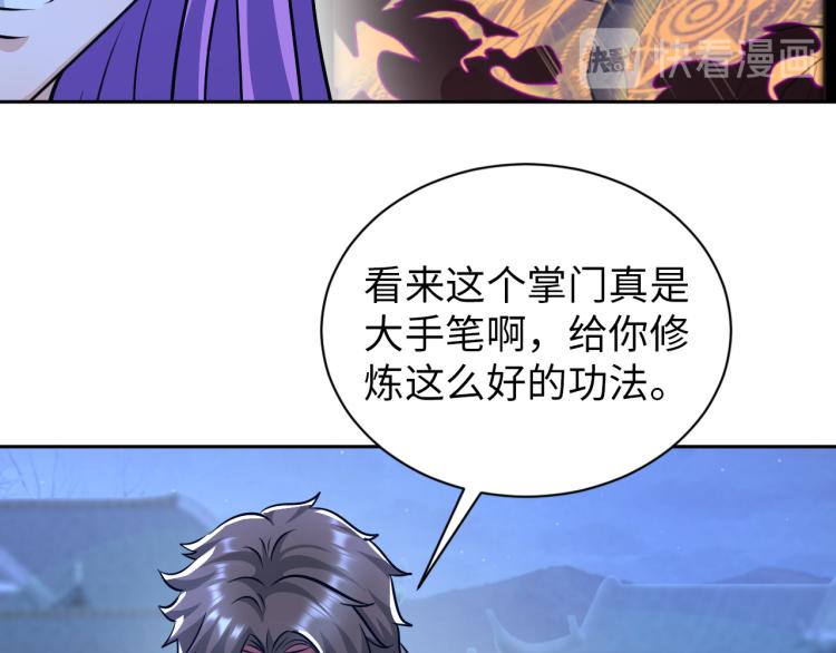 第94话 我要说的事你别害怕(1/3)-第95话