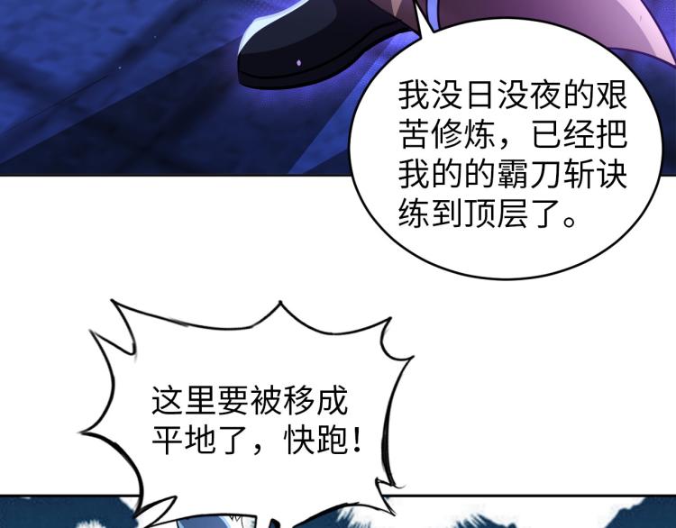 第94话 我要说的事你别害怕(1/3)-第95话