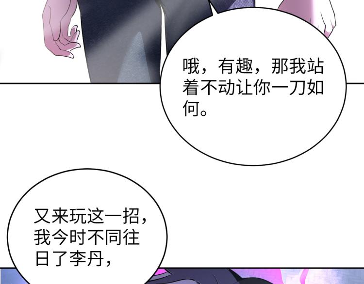 第94话 我要说的事你别害怕(1/3)-第95话