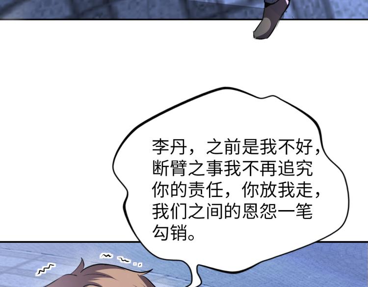 第94话 我要说的事你别害怕(1/3)-第95话