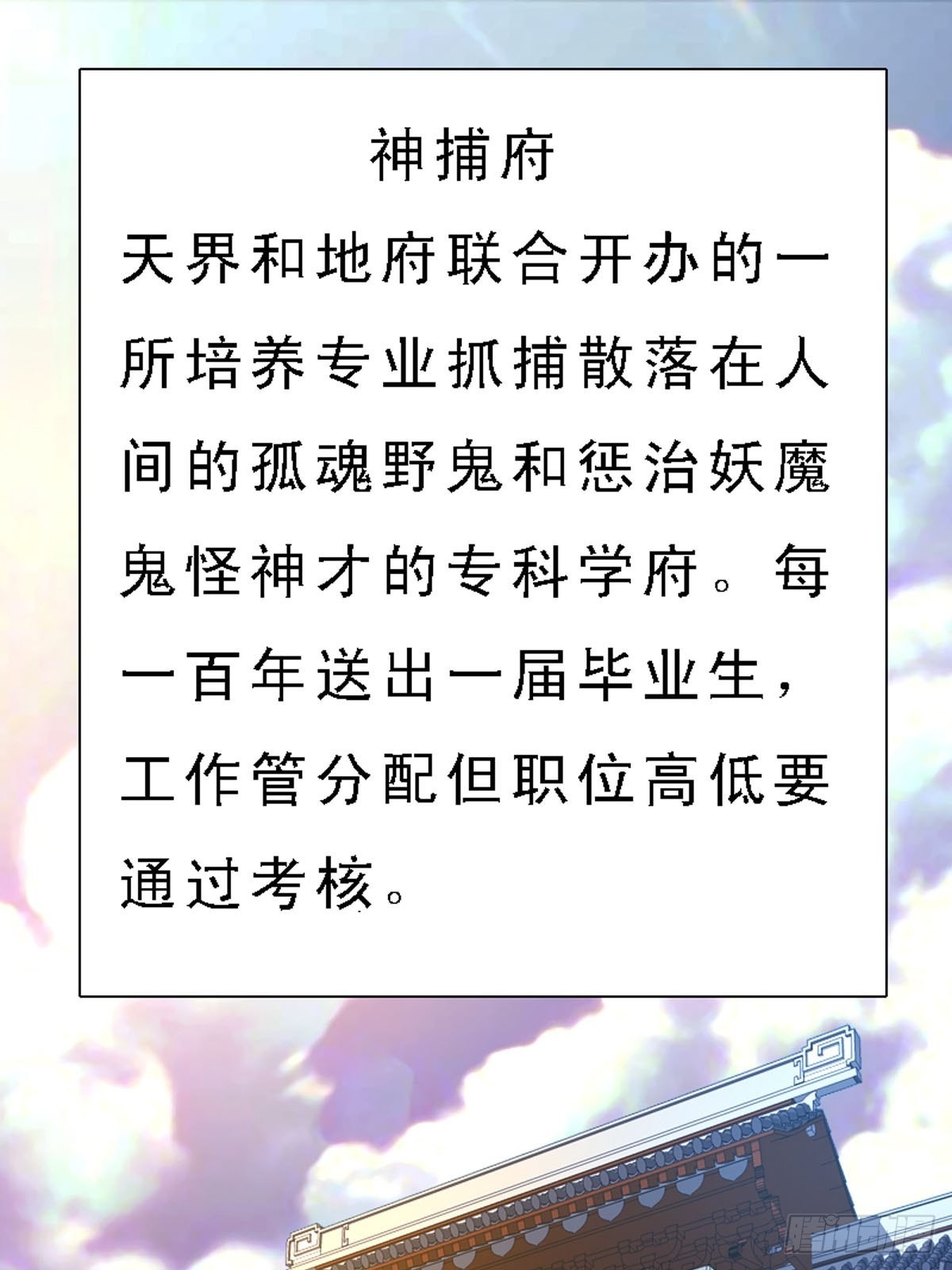 第11话-第11话