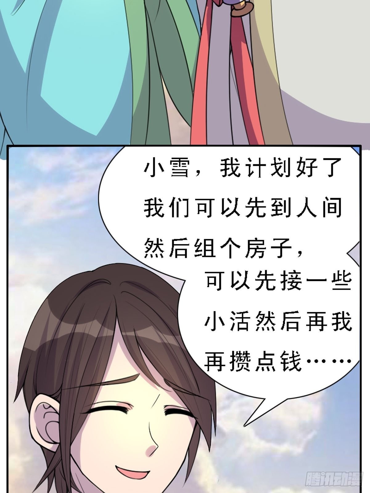 第11话-第11话